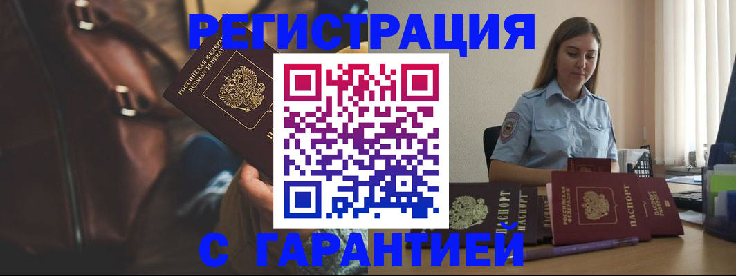 регистрация для дет. сада в Уссурийске
